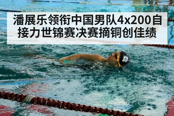 swimmer in pool
