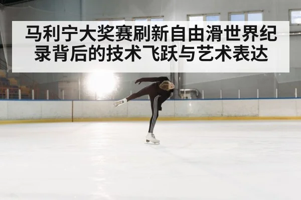 ice skater spinning