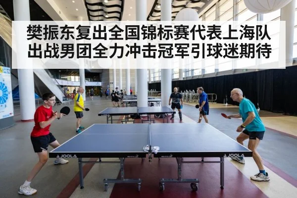 table tennis team match